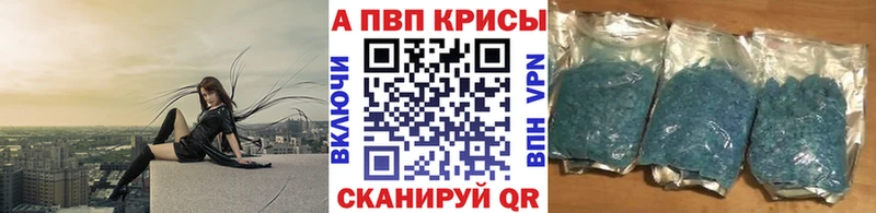 А ПВП СК КРИС  купить закладку  ОМГ ОМГ онион  Сенгилей 