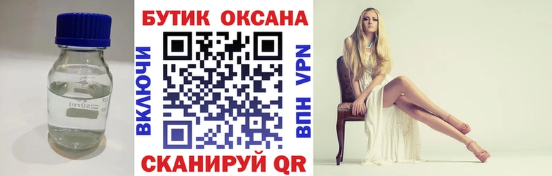 купить наркотик  Сенгилей  Бутират жидкий экстази 