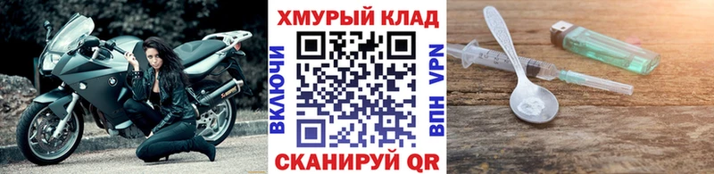 цена наркотик  Сенгилей  OMG сайт  Героин Heroin 
