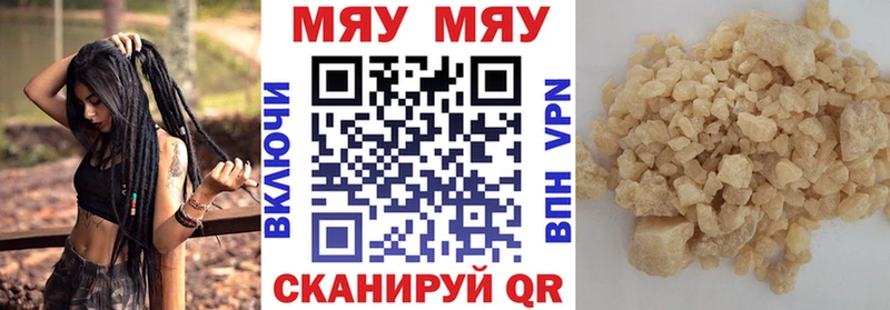 Мефедрон кристаллы  Сенгилей 