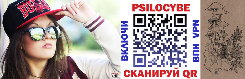 Псилоцибиновые грибы Psilocybe  ссылка на мегу ссылка  Сенгилей 